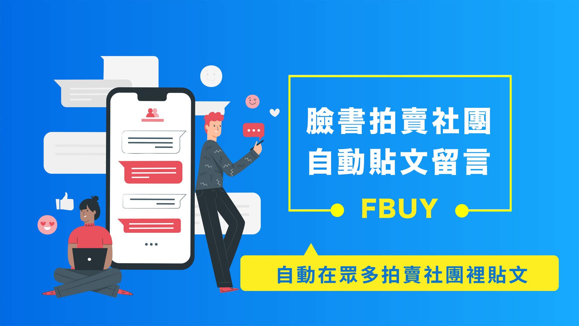 Free Facebook Auction Group Auto Posting Comment Liking Robot